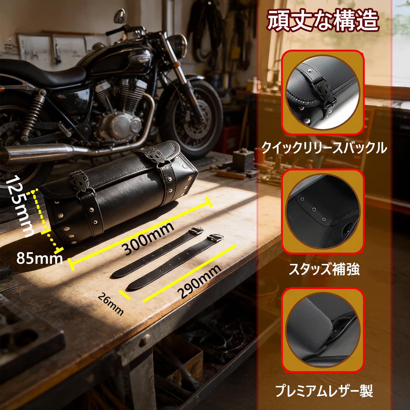Amazon | バイク用 ミニツールバッグ スタッズ付き PUレザー製 小物